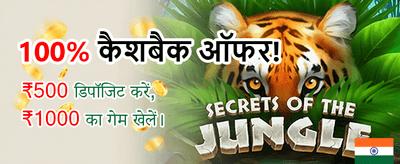 Download Goawin App Now